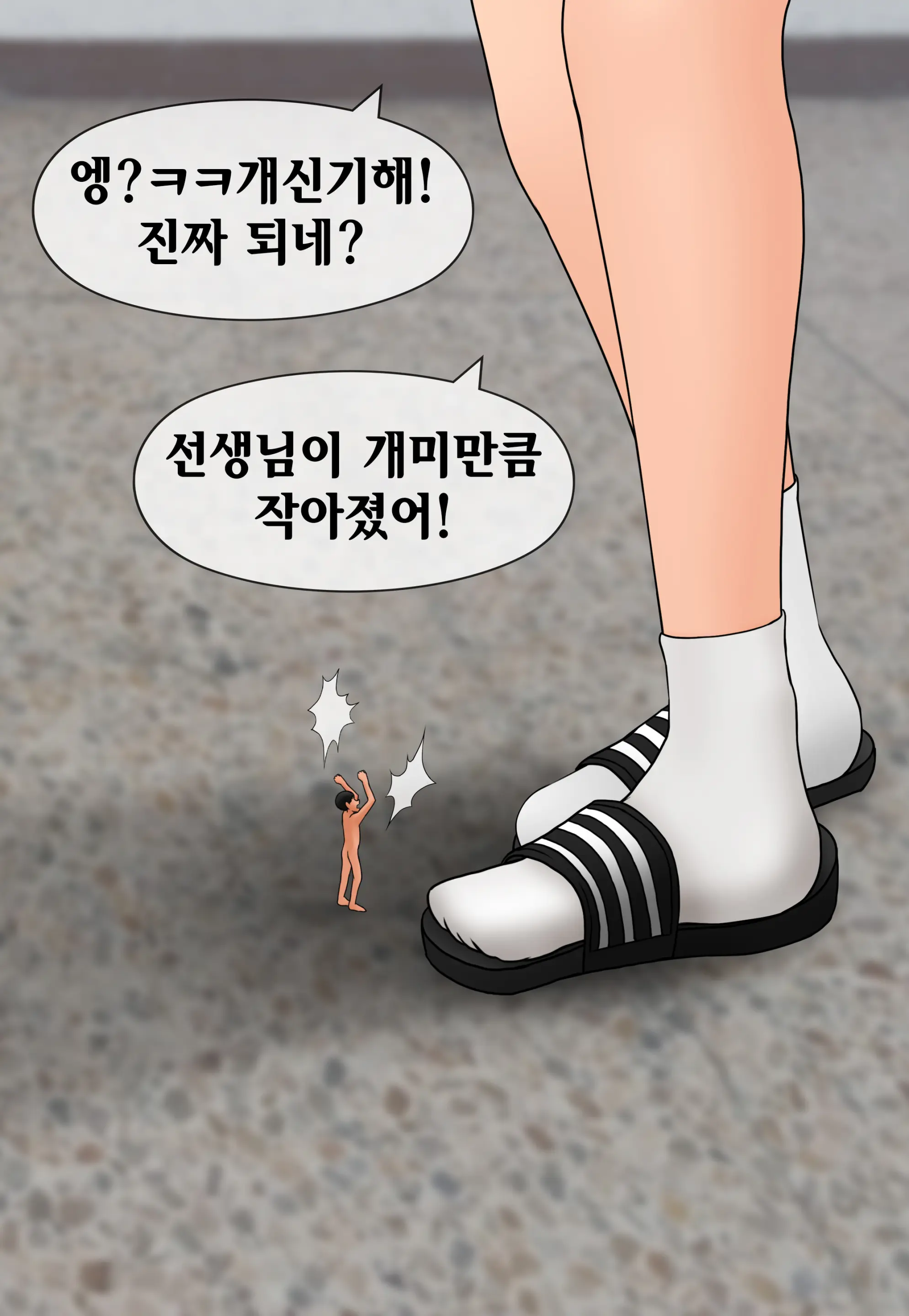그냥 밟혀죽는 만화 Just Get Trampled To Death